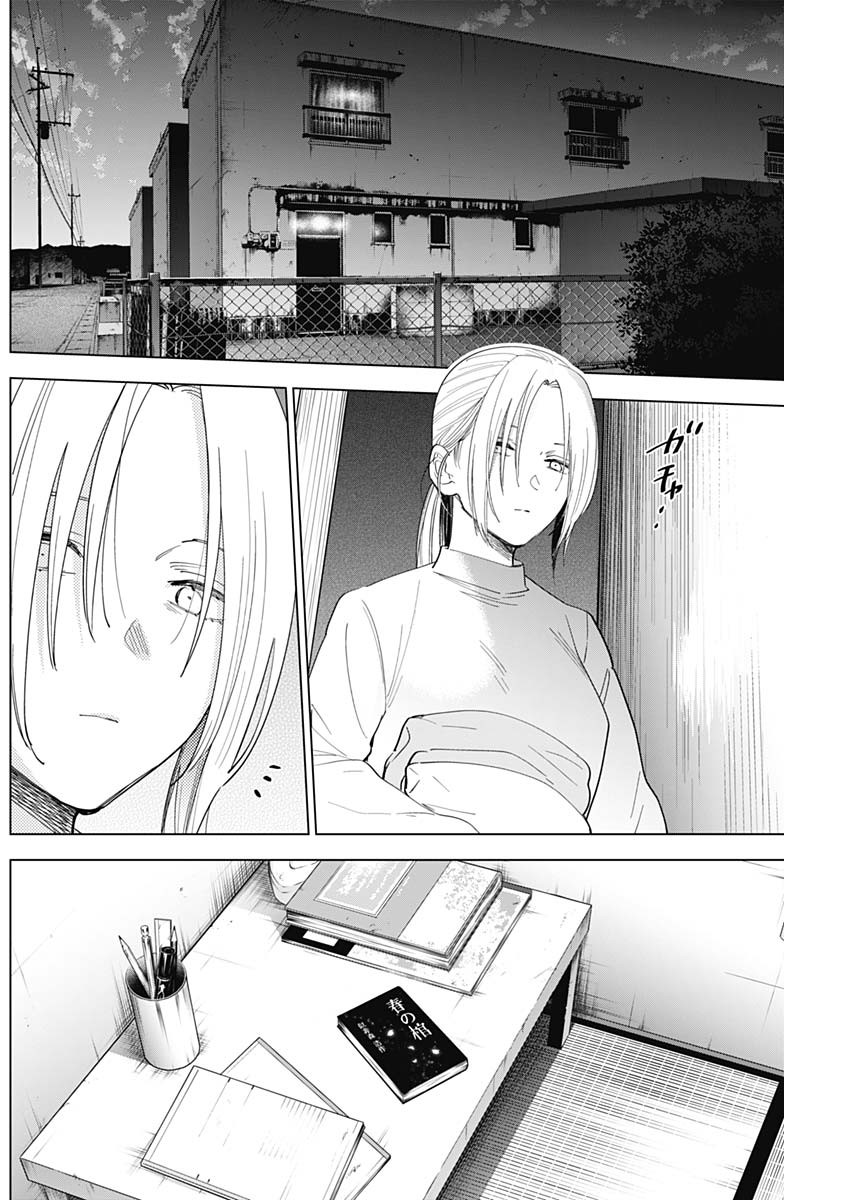 少年のアビス - raw - 第44話 - https://jpee.aabb.to/JPEE/17296/novjdcbd031.jpg