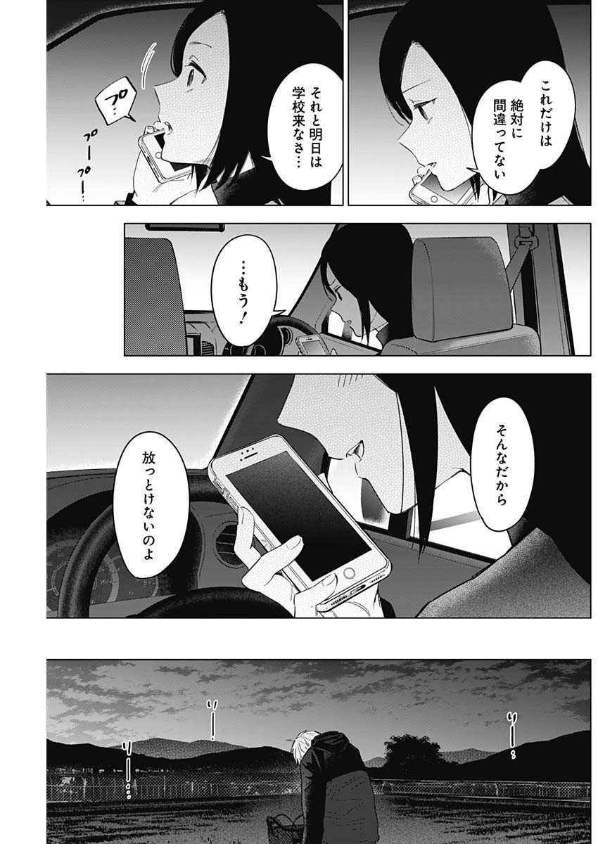少年のアビス - raw - 第44話 - https://jpee.aabb.to/JPEE/17296/rxobetmas51.jpg