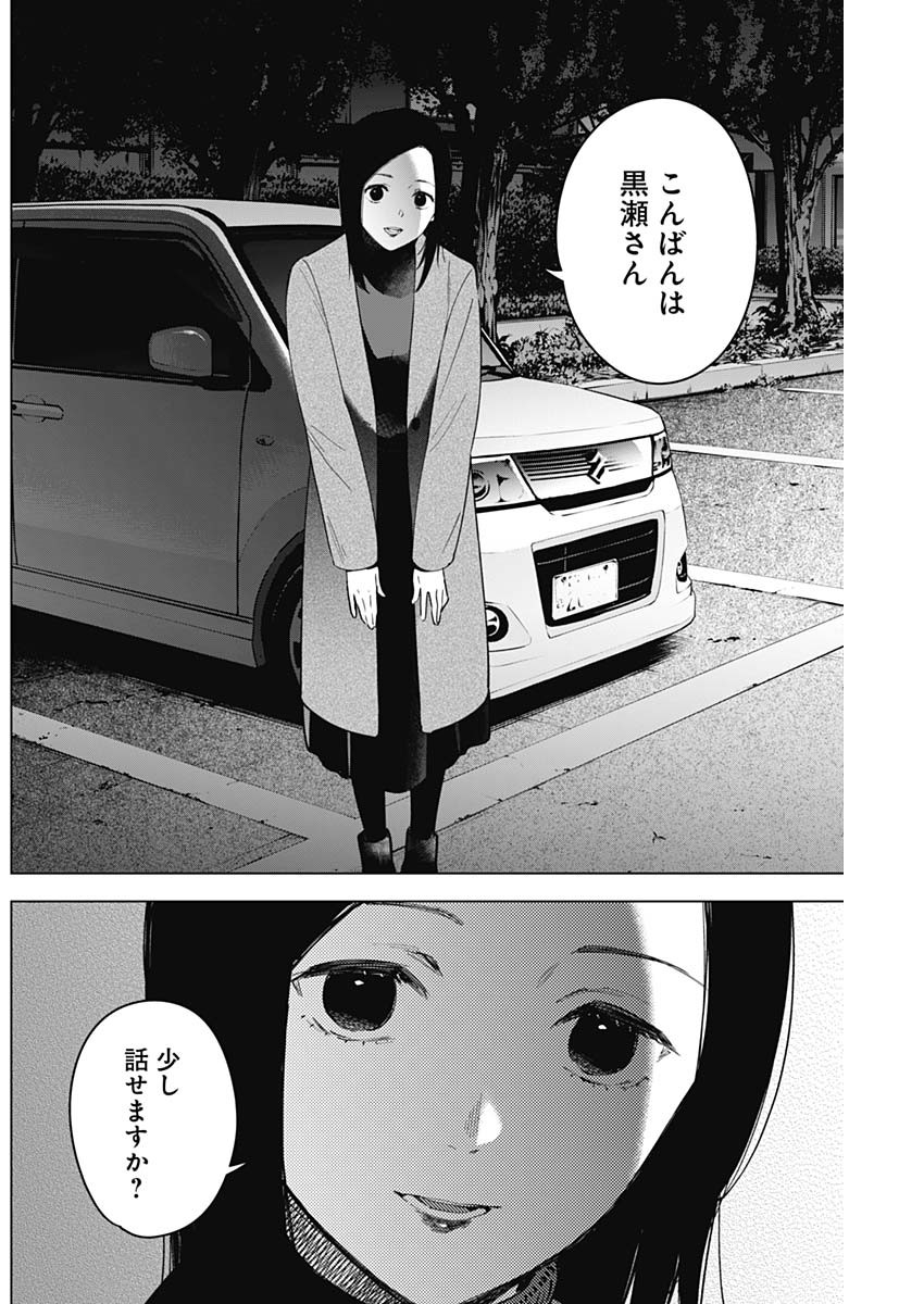少年のアビス - raw - 第44話 - https://jpee.aabb.to/JPEE/17296/uklvb02tpnu.jpg