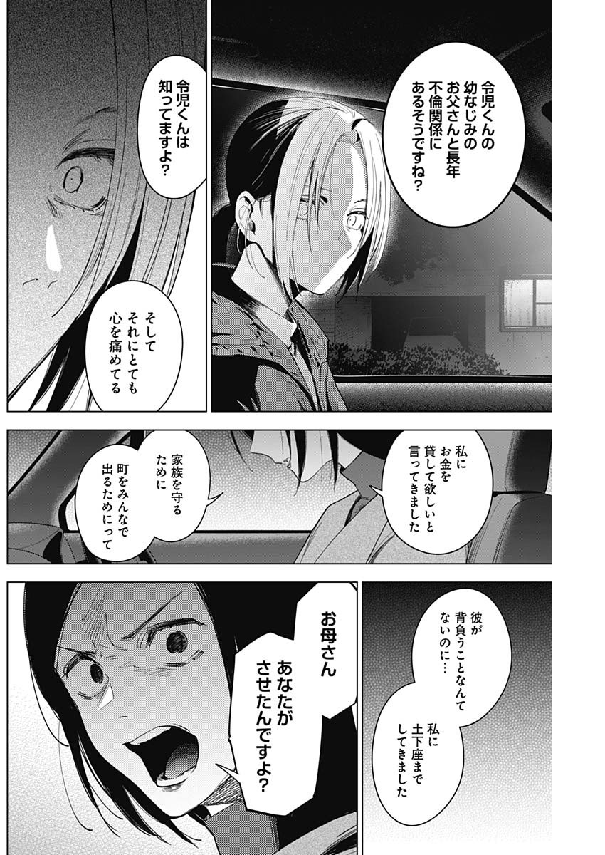 少年のアビス - raw - 第44話 - https://jpee.aabb.to/JPEE/17296/uqocrv4n3sr.jpg