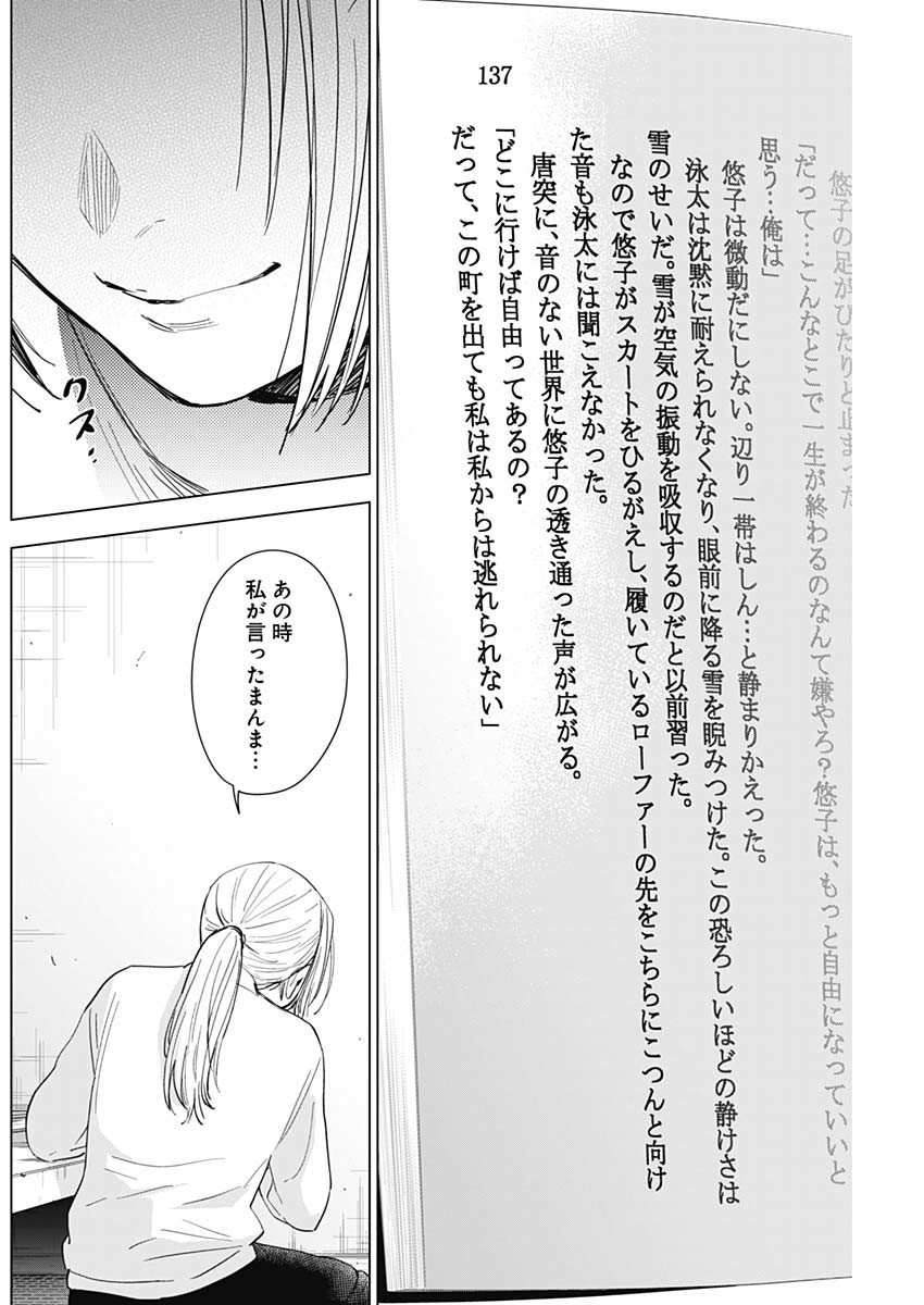 少年のアビス - raw - 第44話 - https://jpee.aabb.to/JPEE/17296/vor2wb32cwt.jpg