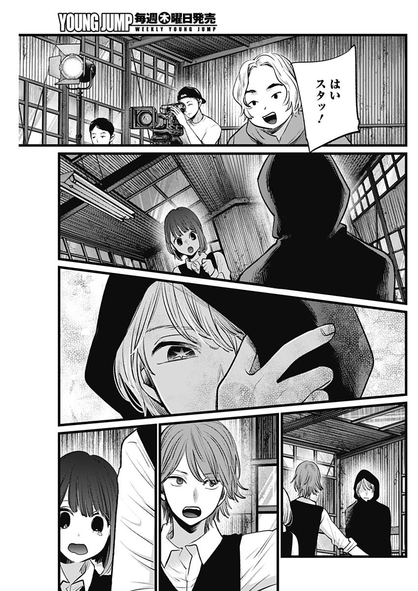 推しの子 - raw - 第16話 - https://jpee.aabb.to/JPEE/17299/dqvczcg0qw5.jpg
