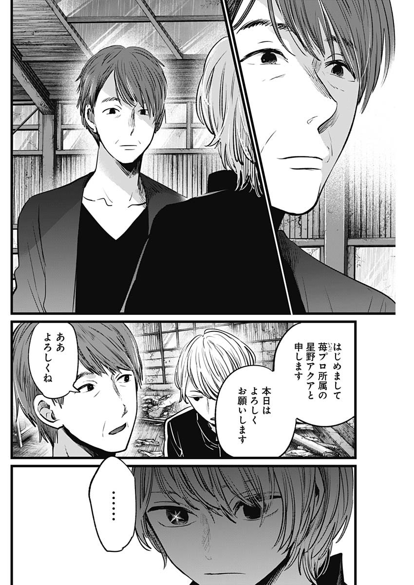 推しの子 - raw - 第16話 - https://jpee.aabb.to/JPEE/17299/e5a3xocgz5b.jpg
