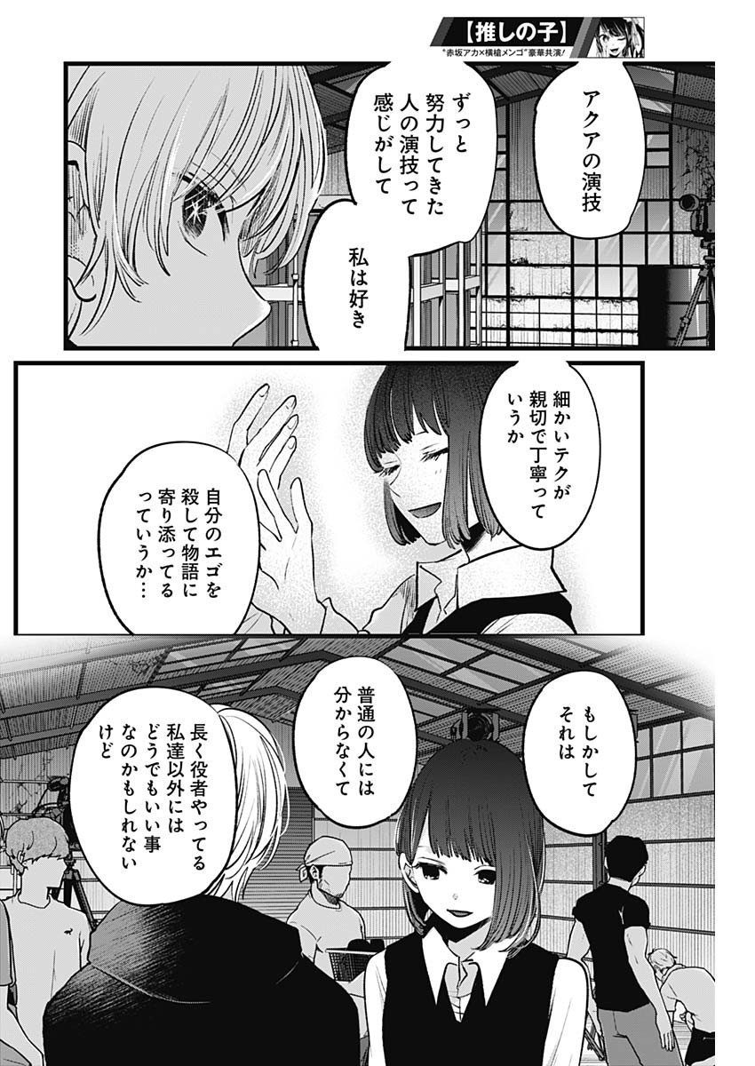 推しの子 - raw - 第16話 - https://jpee.aabb.to/JPEE/17299/tjjuhwmmrt1.jpg
