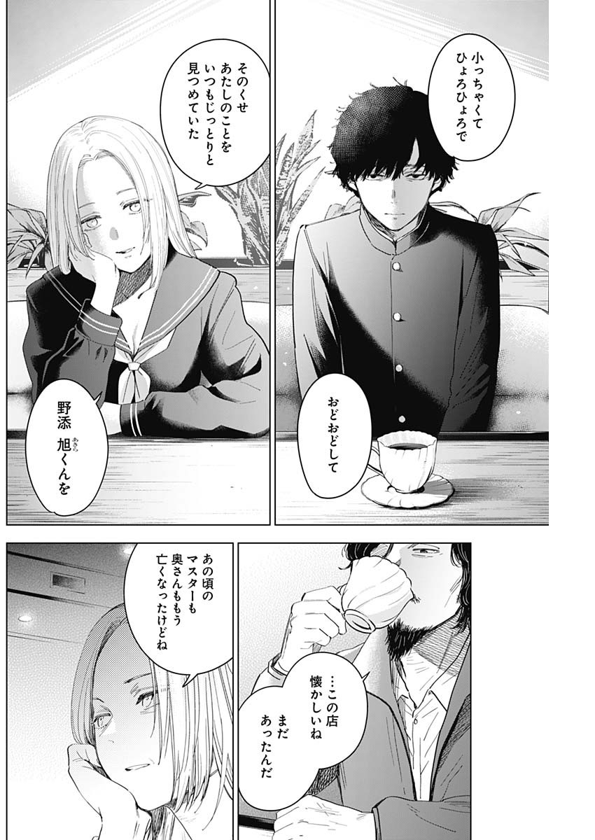 少年のアビス - raw - 第47話 - https://jpee.aabb.to/JPEE/17303/2ya2x1udicd.jpg