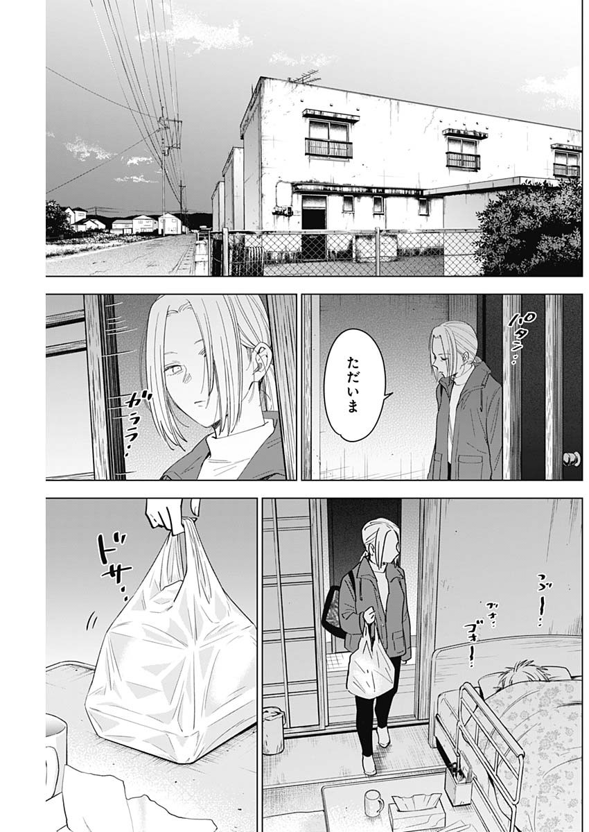 少年のアビス - raw - 第47話 - https://jpee.aabb.to/JPEE/17303/c5q3dd3yvyt.jpg