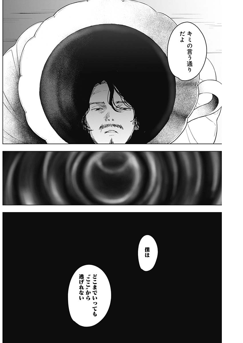 少年のアビス - raw - 第47話 - https://jpee.aabb.to/JPEE/17303/jvi41sey5s5.jpg