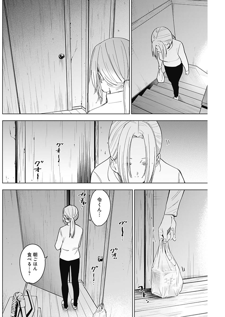 少年のアビス - raw - 第47話 - https://jpee.aabb.to/JPEE/17303/lyxaoyeax3t.jpg