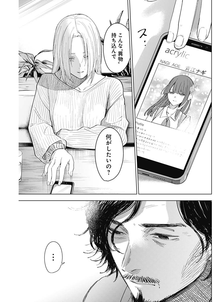 少年のアビス - raw - 第47話 - https://jpee.aabb.to/JPEE/17303/munriwg24pt.jpg