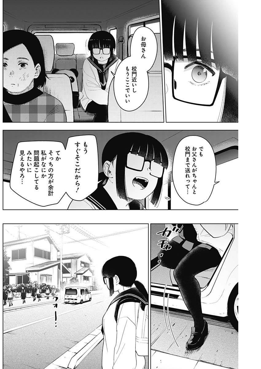 少年のアビス - raw - 第47話 - https://jpee.aabb.to/JPEE/17303/pfzye3akqiy.jpg