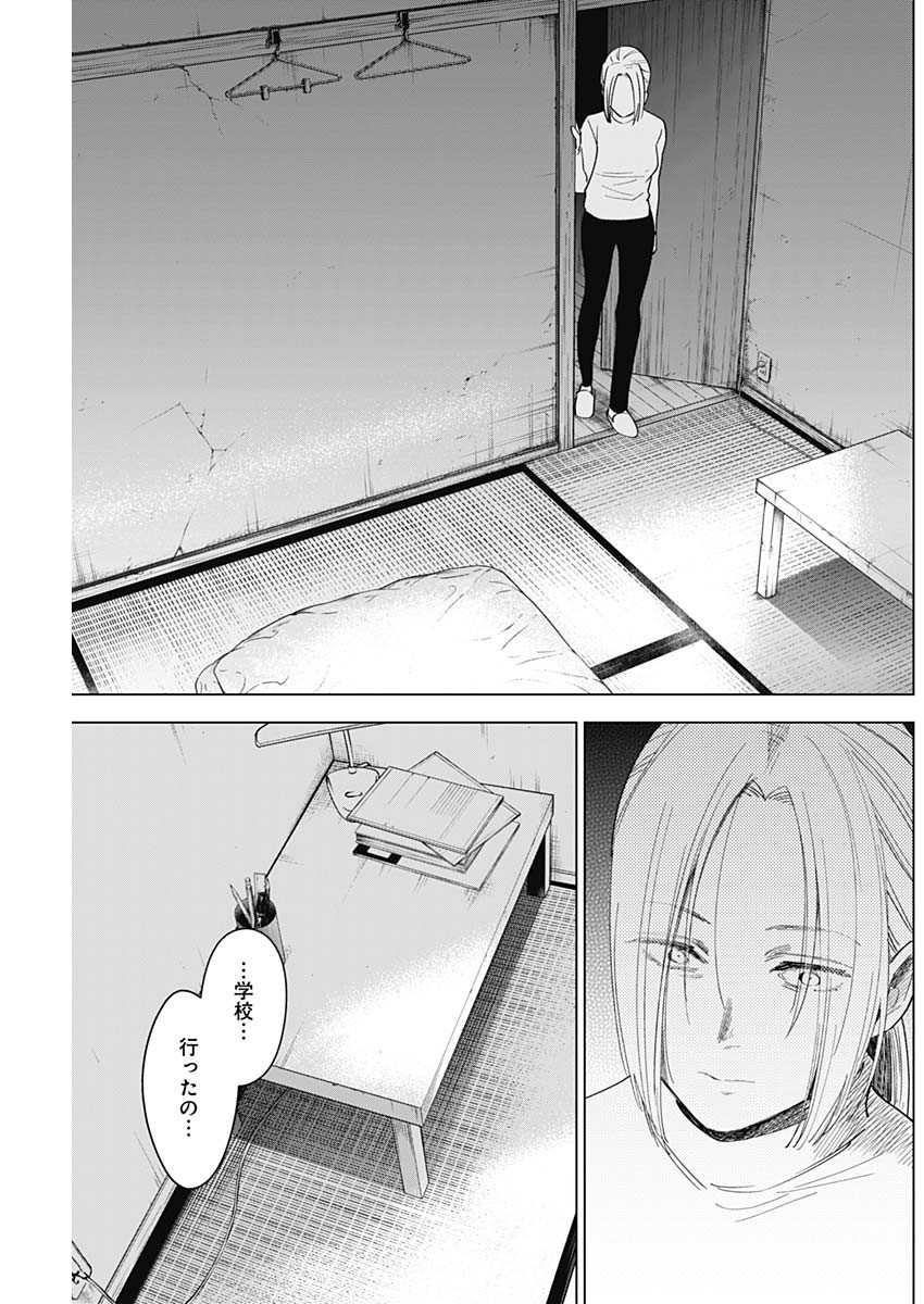 少年のアビス - raw - 第47話 - https://jpee.aabb.to/JPEE/17303/sxm4hulxhcn.jpg