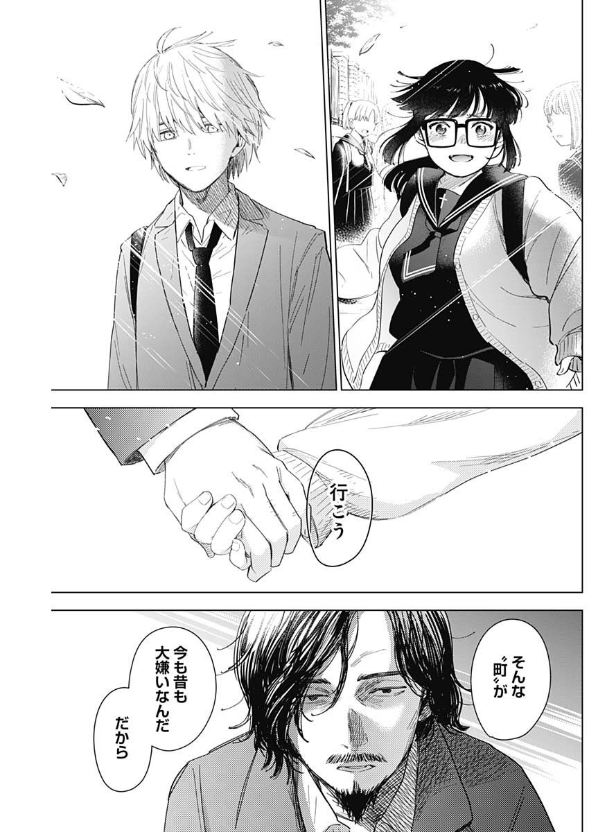 少年のアビス - raw - 第47話 - https://jpee.aabb.to/JPEE/17303/tayd1d4jfls.jpg