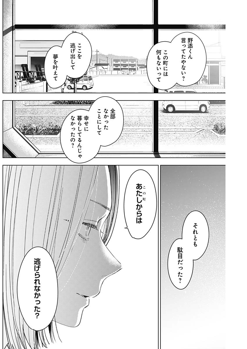 少年のアビス - raw - 第47話 - https://jpee.aabb.to/JPEE/17303/ttj3aom2jtg.jpg