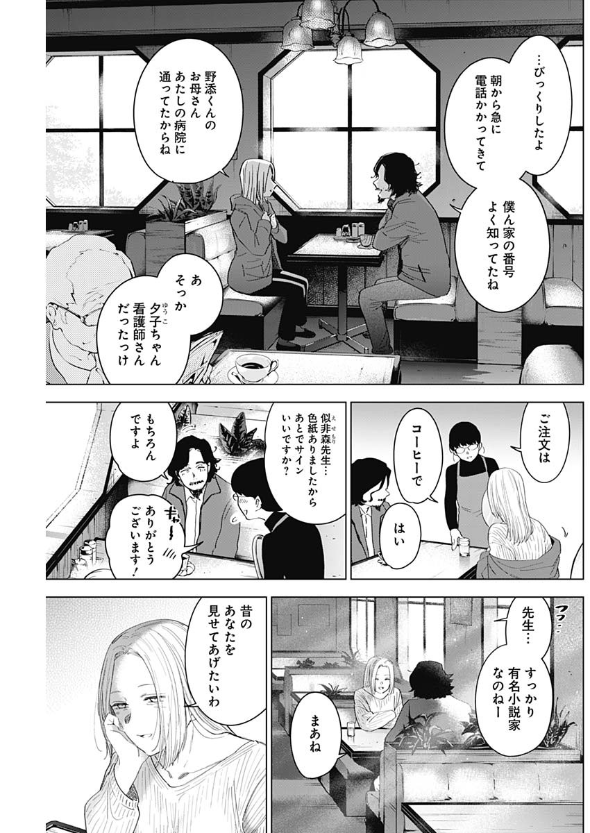 少年のアビス - raw - 第47話 - https://jpee.aabb.to/JPEE/17303/ubxyuk3rkec.jpg