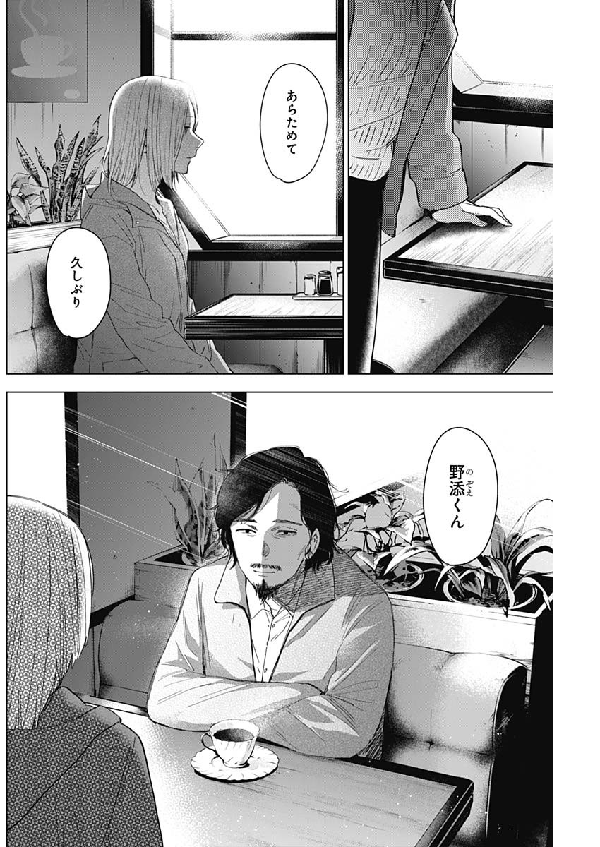 少年のアビス - raw - 第47話 - https://jpee.aabb.to/JPEE/17303/v5qedakbjt5.jpg