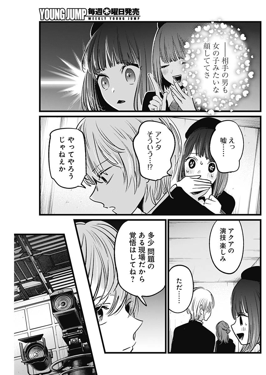 推しの子 - raw - 第14話 - https://jpee.aabb.to/JPEE/17304/am54t5r5l4m.jpg