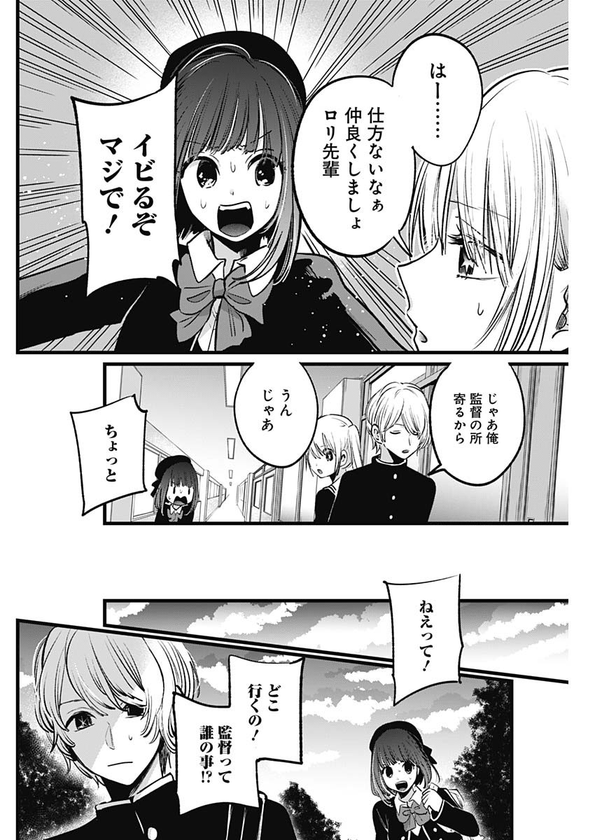 推しの子 - raw - 第14話 - https://jpee.aabb.to/JPEE/17304/fmie0kweqw0.jpg
