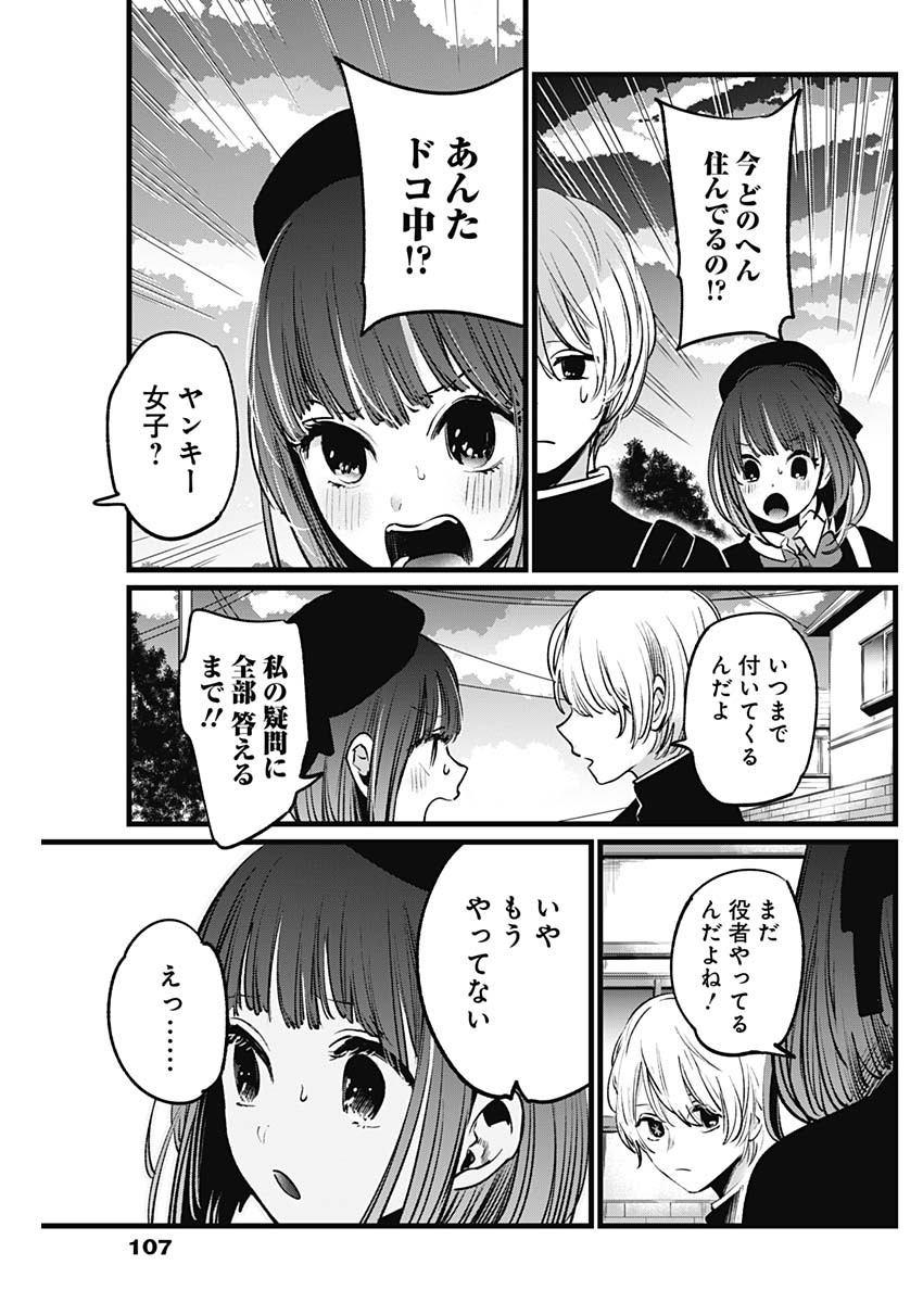 推しの子 - raw - 第14話 - https://jpee.aabb.to/JPEE/17304/h4zbhbtfxbx.jpg