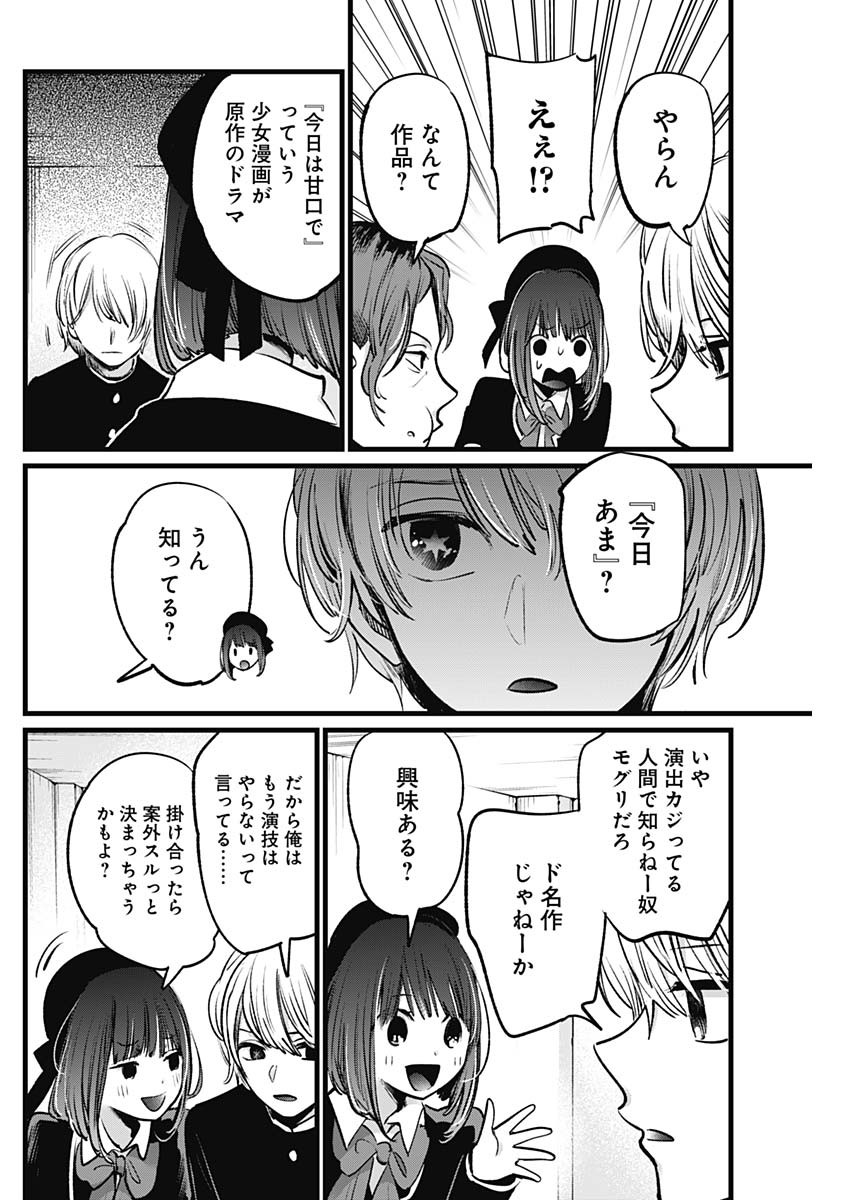 推しの子 - raw - 第14話 - https://jpee.aabb.to/JPEE/17304/ldcoi45o3d5.jpg