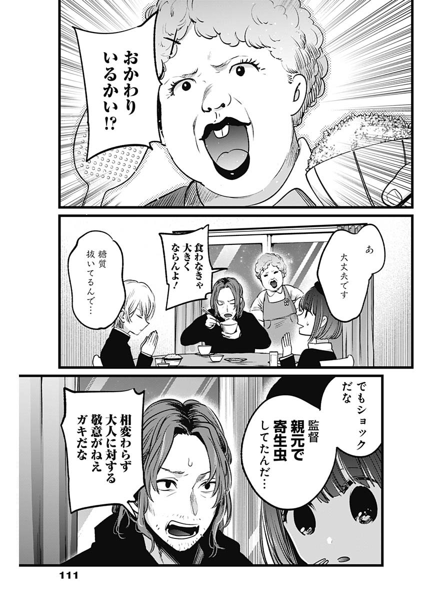 推しの子 - raw - 第14話 - https://jpee.aabb.to/JPEE/17304/ndnju3bmvfd.jpg