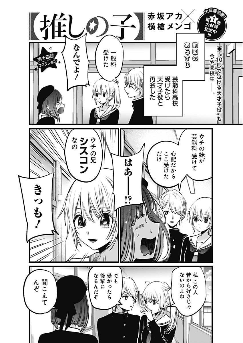 推しの子 - raw - 第14話 - https://jpee.aabb.to/JPEE/17304/zkoxewu1cv0.jpg