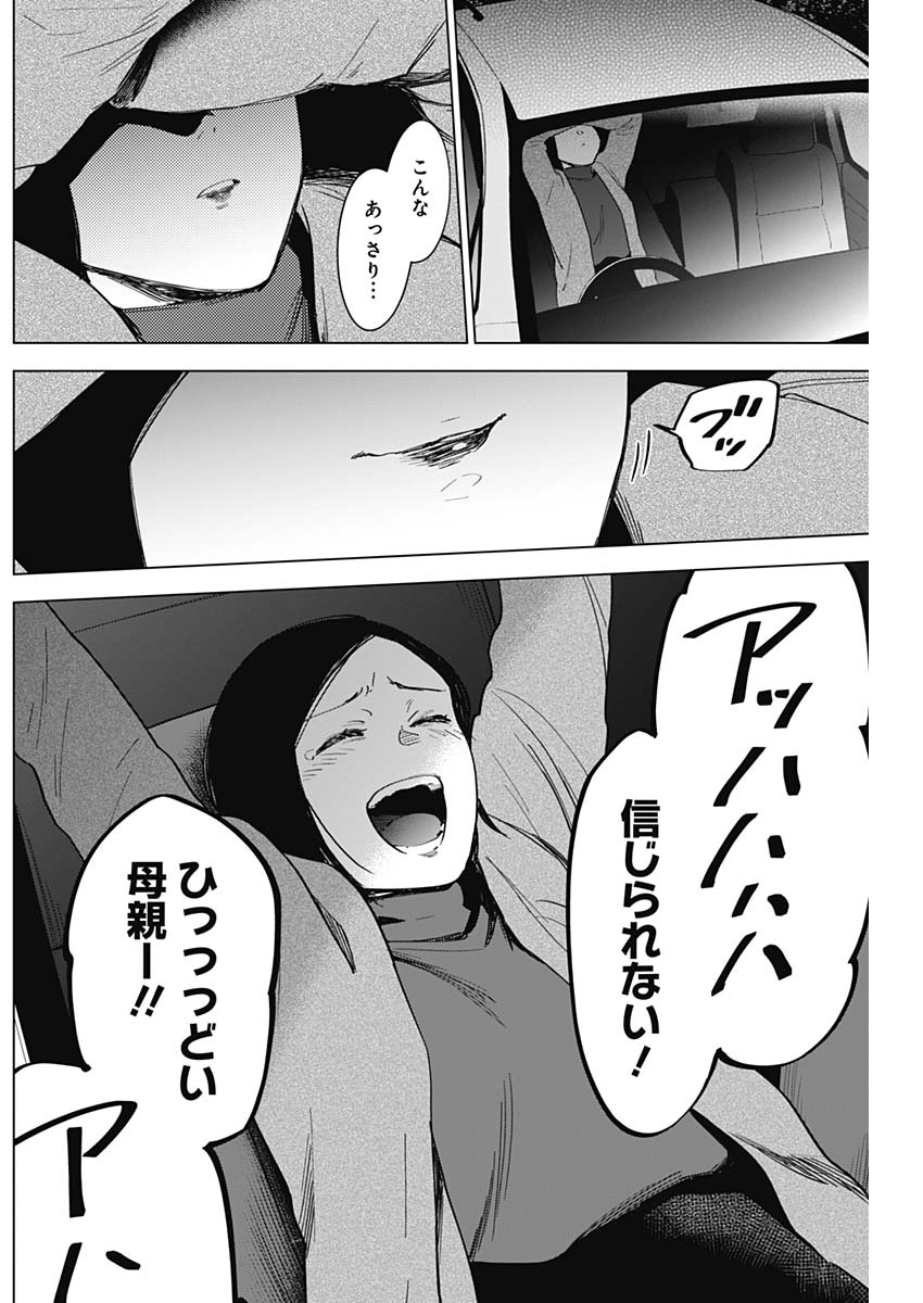 少年のアビス - raw - 第45話 - https://jpee.aabb.to/JPEE/17305/3inlw1tuerx.jpg