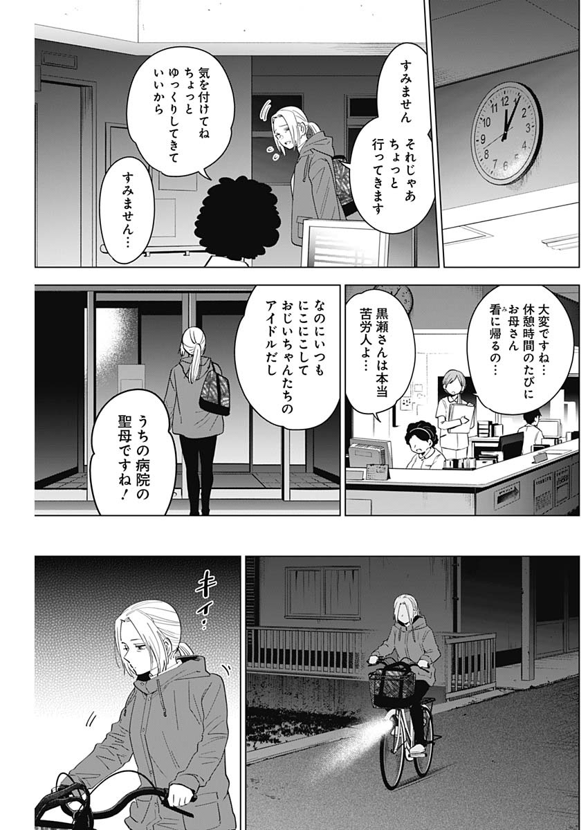 少年のアビス - raw - 第45話 - https://jpee.aabb.to/JPEE/17305/3ynedwezcuh.jpg