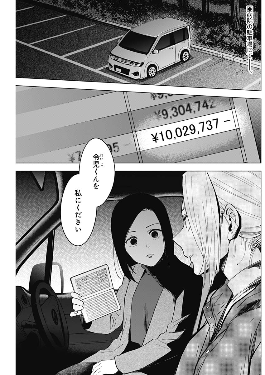 少年のアビス - raw - 第45話 - https://jpee.aabb.to/JPEE/17305/51ztxvw4j2h.jpg
