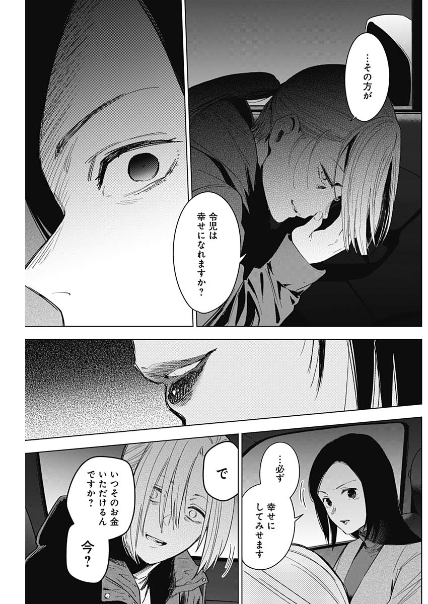 少年のアビス - raw - 第45話 - https://jpee.aabb.to/JPEE/17305/5dsunjmqnzt.jpg