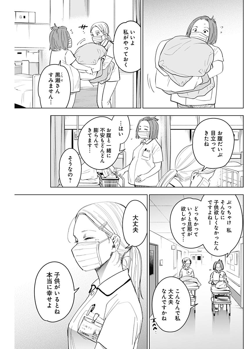 少年のアビス - raw - 第45話 - https://jpee.aabb.to/JPEE/17305/dnakqr1crbc.jpg