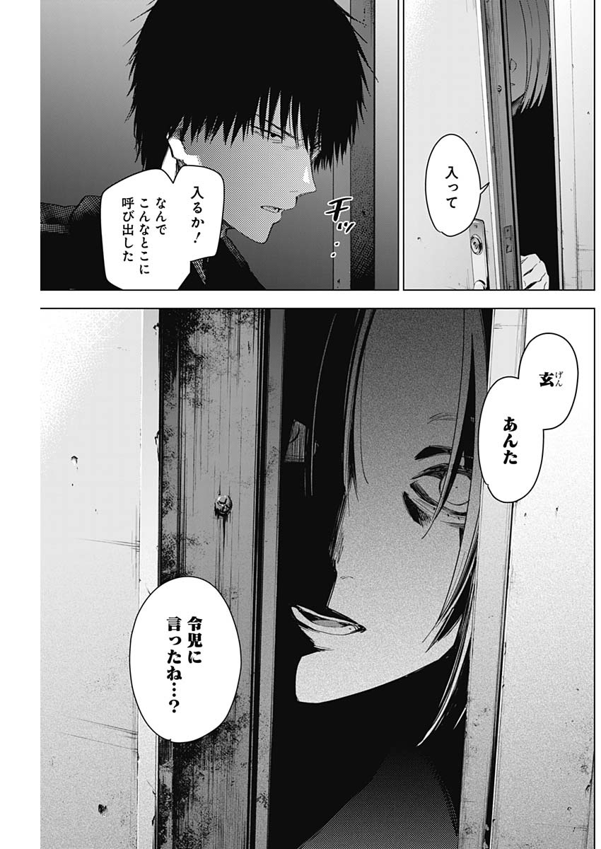 少年のアビス - raw - 第45話 - https://jpee.aabb.to/JPEE/17305/em0sv2w12iu.jpg