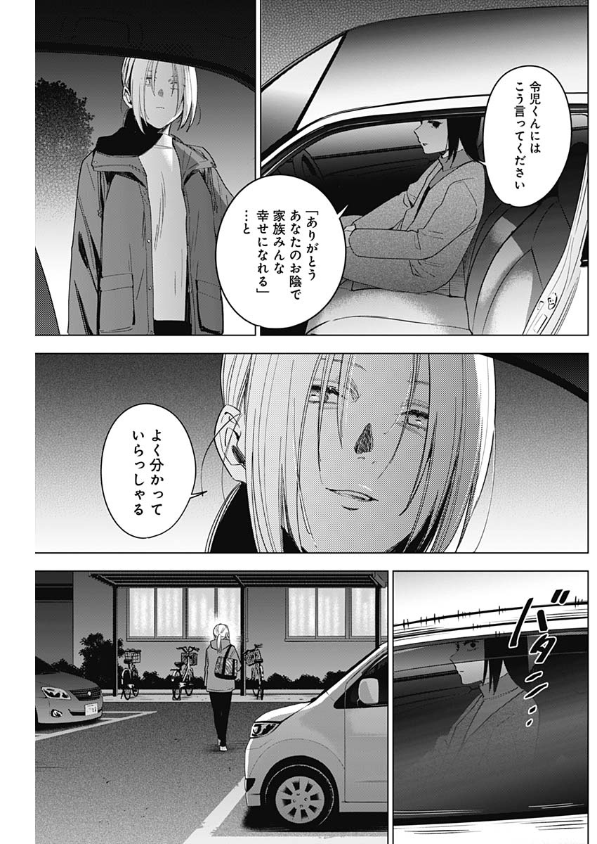 少年のアビス - raw - 第45話 - https://jpee.aabb.to/JPEE/17305/iuioljzbdwt.jpg