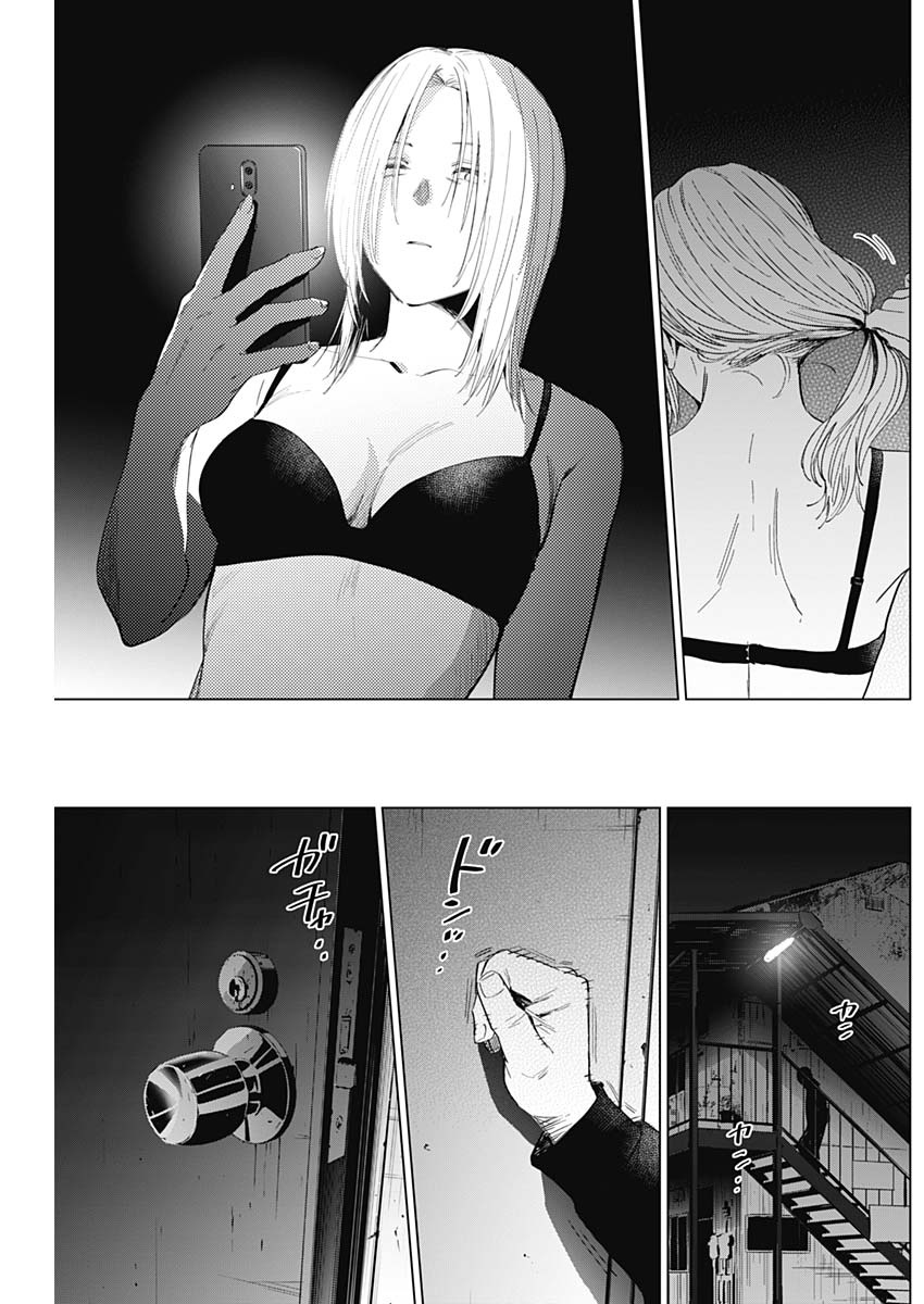 少年のアビス - raw - 第45話 - https://jpee.aabb.to/JPEE/17305/kwomhauv1mx.jpg
