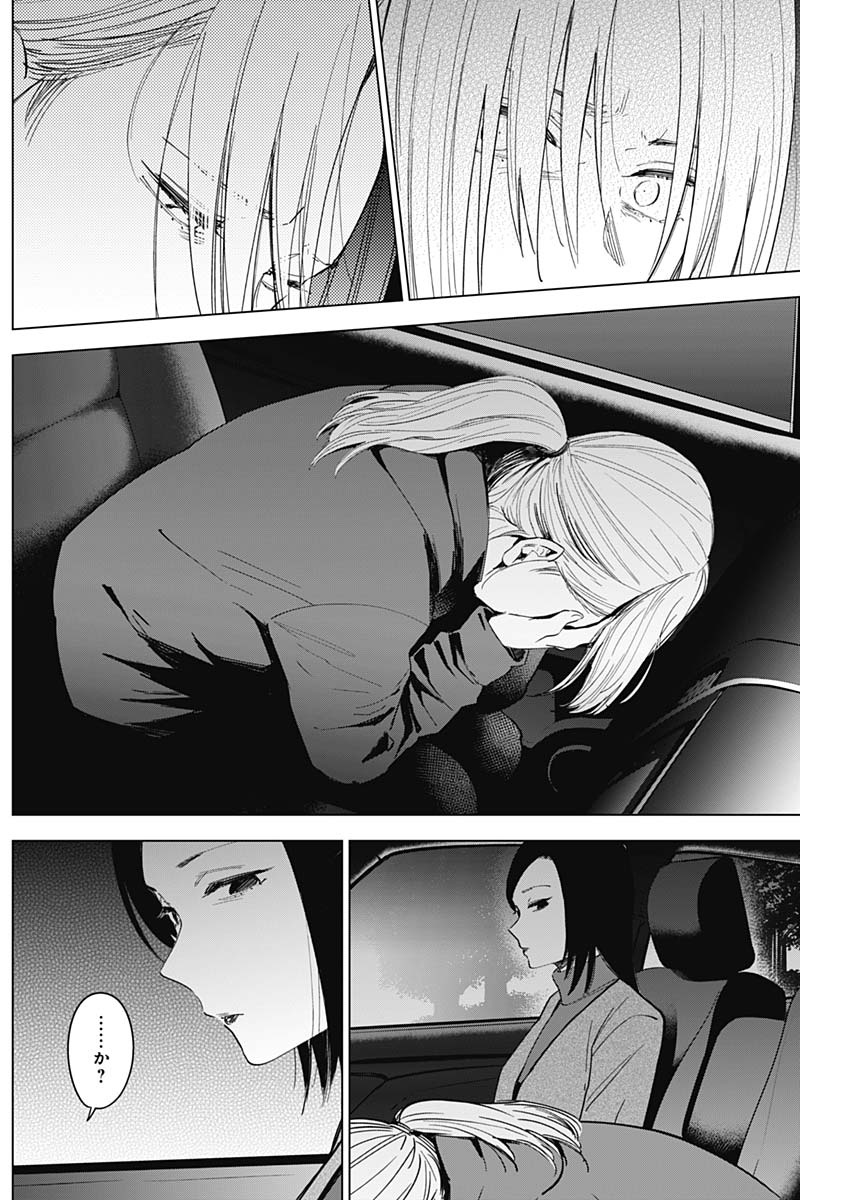 少年のアビス - raw - 第45話 - https://jpee.aabb.to/JPEE/17305/pzay2yoz2up.jpg