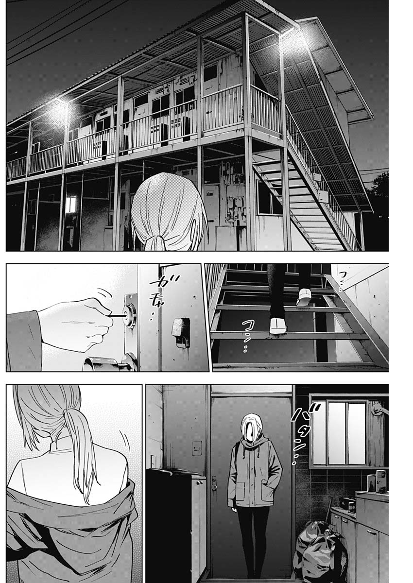 少年のアビス - raw - 第45話 - https://jpee.aabb.to/JPEE/17305/u4ewkptaixk.jpg