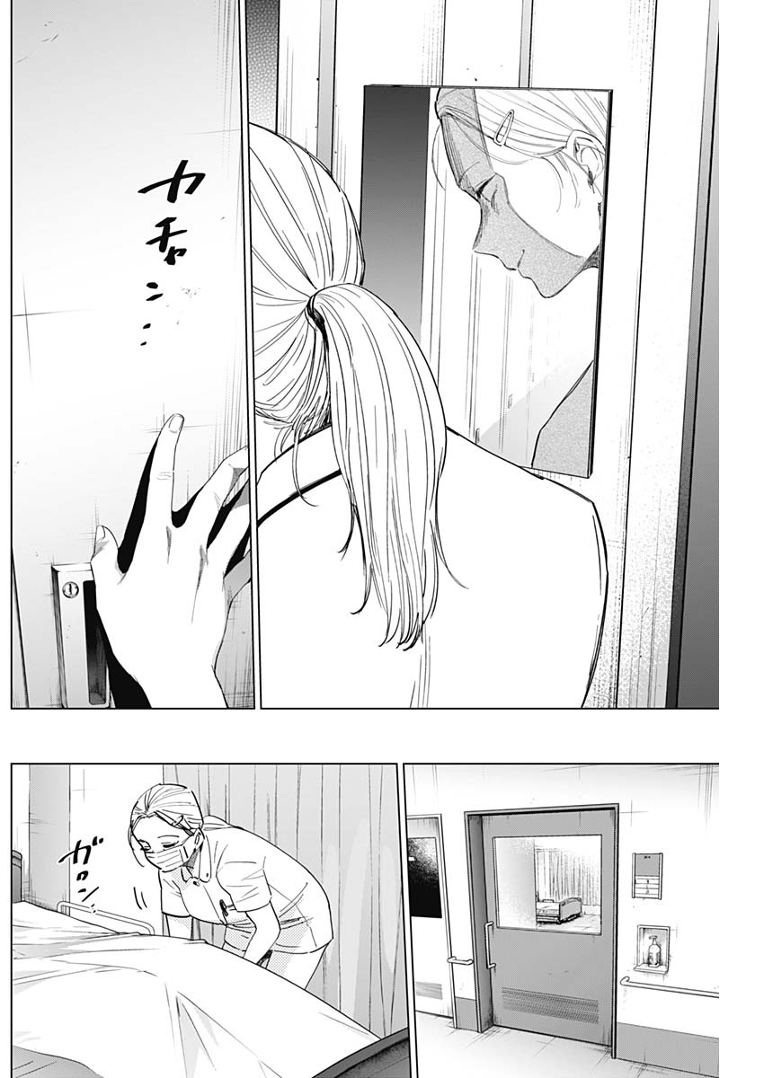 少年のアビス - raw - 第45話 - https://jpee.aabb.to/JPEE/17305/vbjp343e1vp.jpg