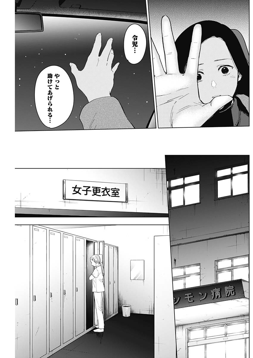 少年のアビス - raw - 第45話 - https://jpee.aabb.to/JPEE/17305/vvnfrm0ka2g.jpg