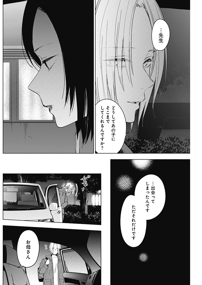 少年のアビス - raw - 第45話 - https://jpee.aabb.to/JPEE/17305/yfjyadiddrv.jpg