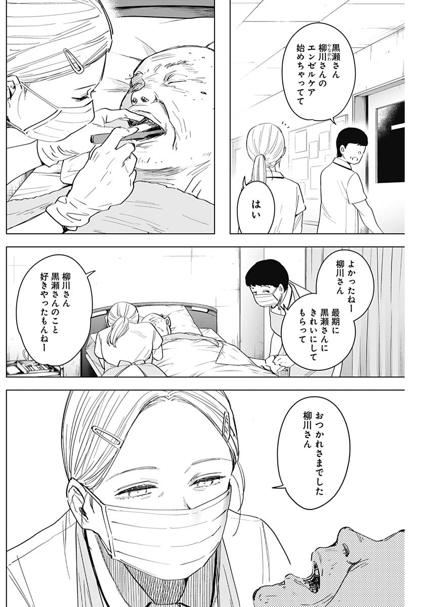 少年のアビス - raw - 第45話 - https://jpee.aabb.to/JPEE/17305/zjwcd4eywih.jpg
