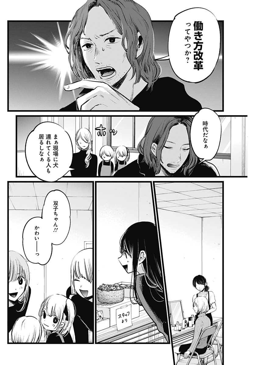 推しの子 - raw - 第5話 - https://jpee.aabb.to/JPEE/17307/lc2rhwyl2cu.jpg