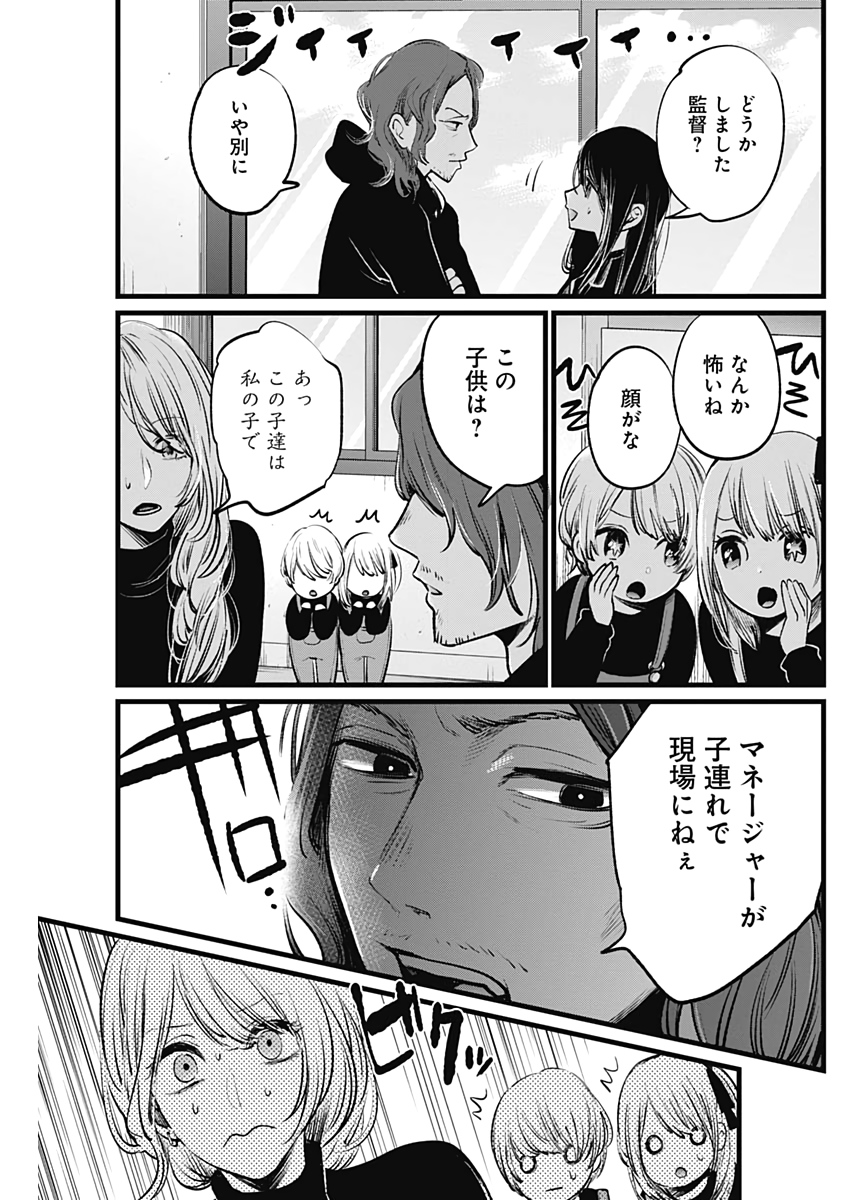 推しの子 - raw - 第5話 - https://jpee.aabb.to/JPEE/17307/nfmstnafys3.jpg