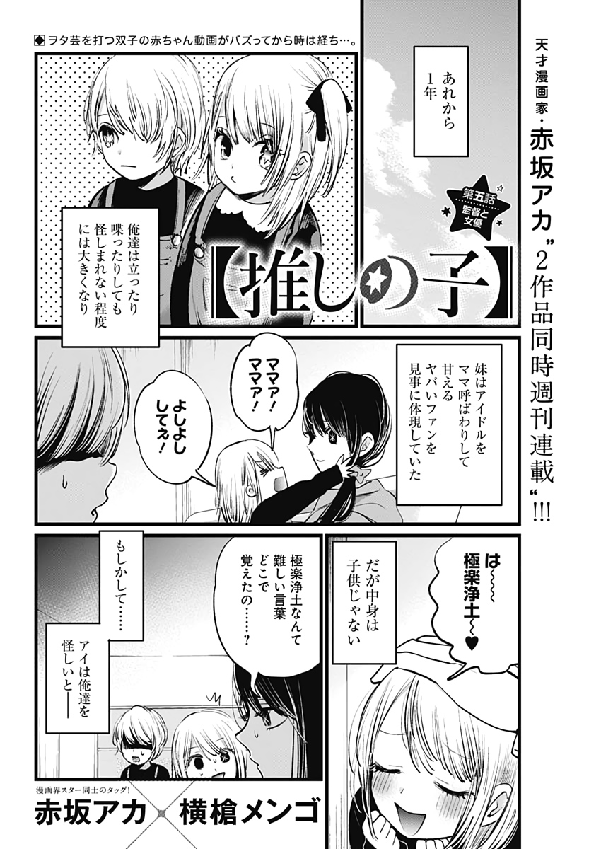 推しの子 - raw - 第5話 - https://jpee.aabb.to/JPEE/17307/y0yfcqrkokb.jpg