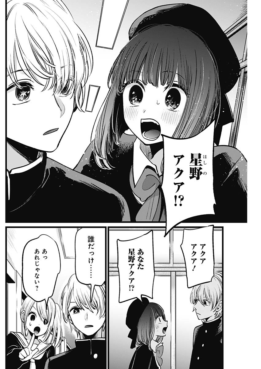 推しの子 - raw - 第13話 - https://jpee.aabb.to/JPEE/17309/0znqp2kmtuh.jpg