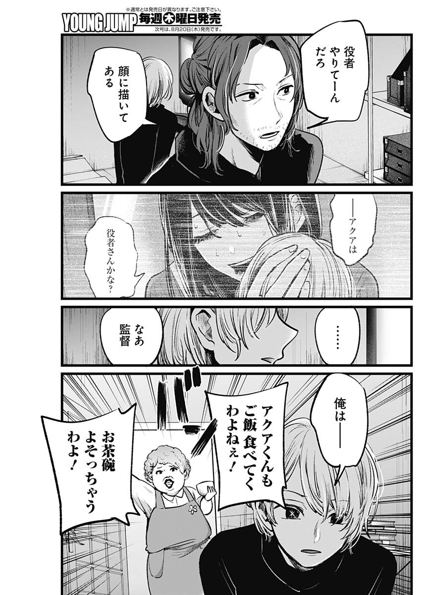推しの子 - raw - 第13話 - https://jpee.aabb.to/JPEE/17309/5q40jpvsg1w.jpg
