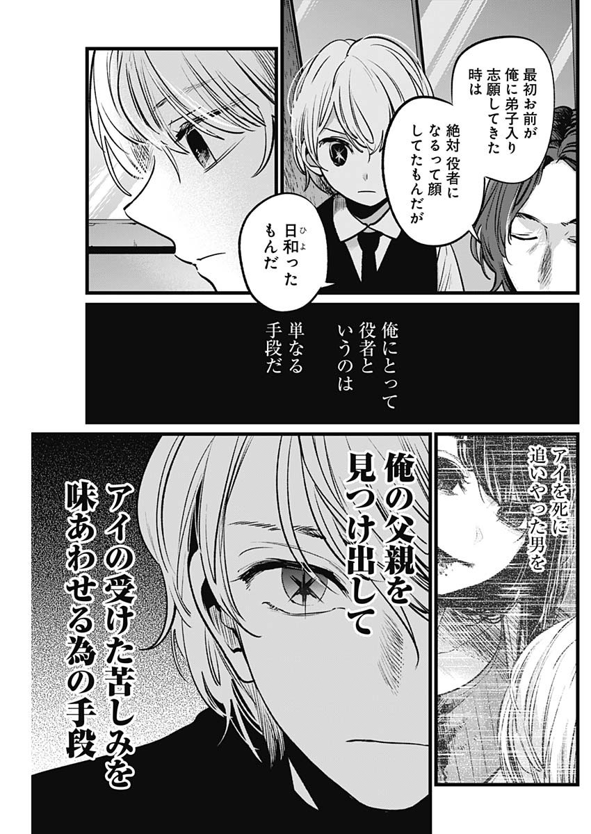 推しの子 - raw - 第13話 - https://jpee.aabb.to/JPEE/17309/dfflrtwt1vu.jpg