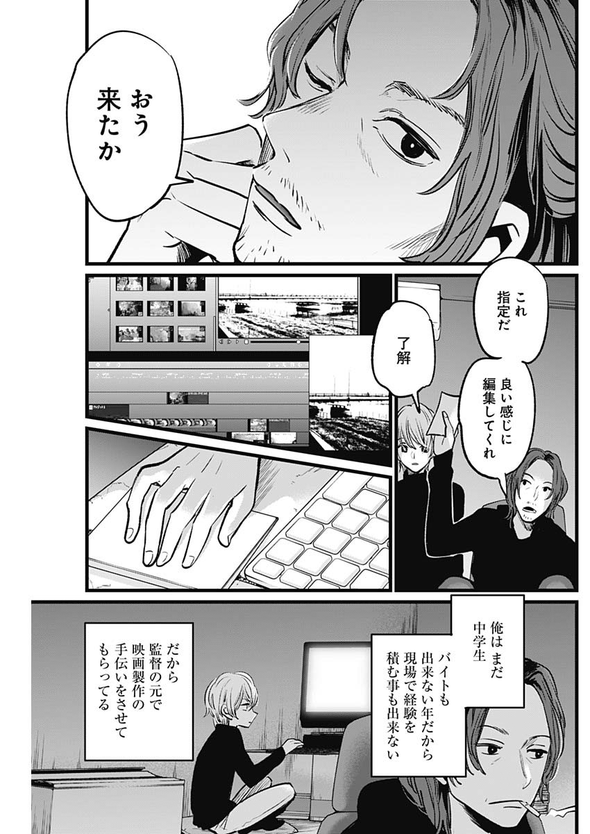 推しの子 - raw - 第13話 - https://jpee.aabb.to/JPEE/17309/gilld0pzwra.jpg