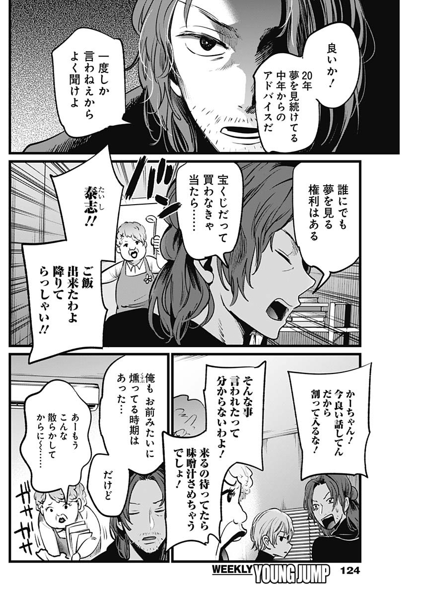 推しの子 - raw - 第13話 - https://jpee.aabb.to/JPEE/17309/pmek1vxcdlj.jpg