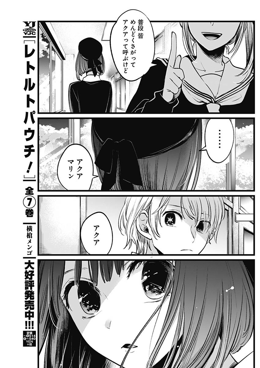 推しの子 - raw - 第13話 - https://jpee.aabb.to/JPEE/17309/zuoe1rgxv2e.jpg