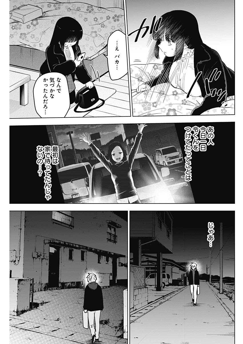少年のアビス - raw - 第39話 - https://jpee.aabb.to/JPEE/17310/244s5ag1jrq.jpg