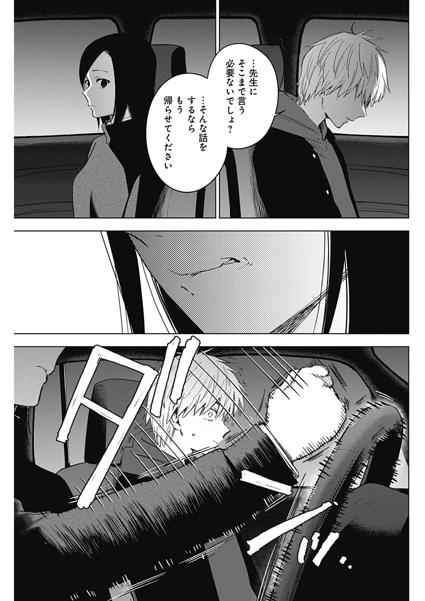 少年のアビス - raw - 第39話 - https://jpee.aabb.to/JPEE/17310/af4hg1r4mgb.jpg